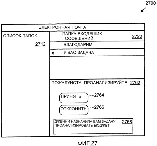 Архитектура служб последовательности выполняемых действий (патент 2344466)