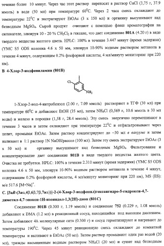 Конденсированные гетероциклические сукцинимидные соединения и их аналоги как модуляторы функций рецептора гормонов ядра (патент 2330038)