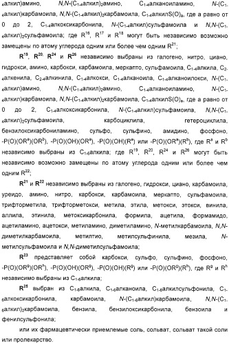 Производные дифенилазетидинона, способы их получения, содержащие их фармацевтические композиции и комбинация и их применение для ингибирования всасывания холестерина (патент 2333199)