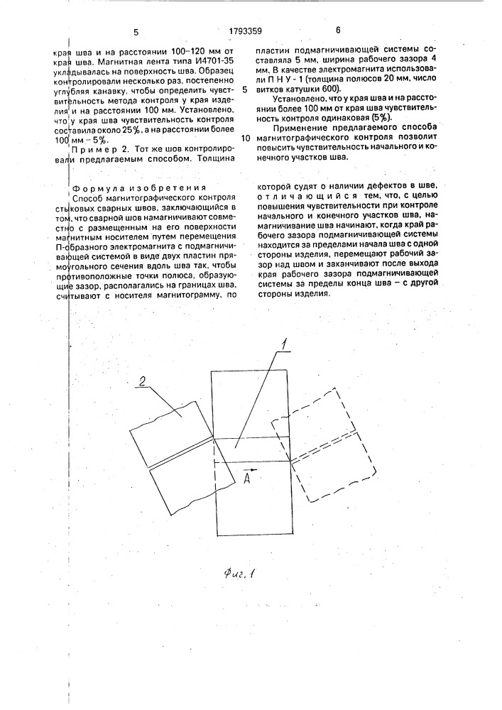Способ магнитографического контроля стыковых сварных швов (патент 1793359)