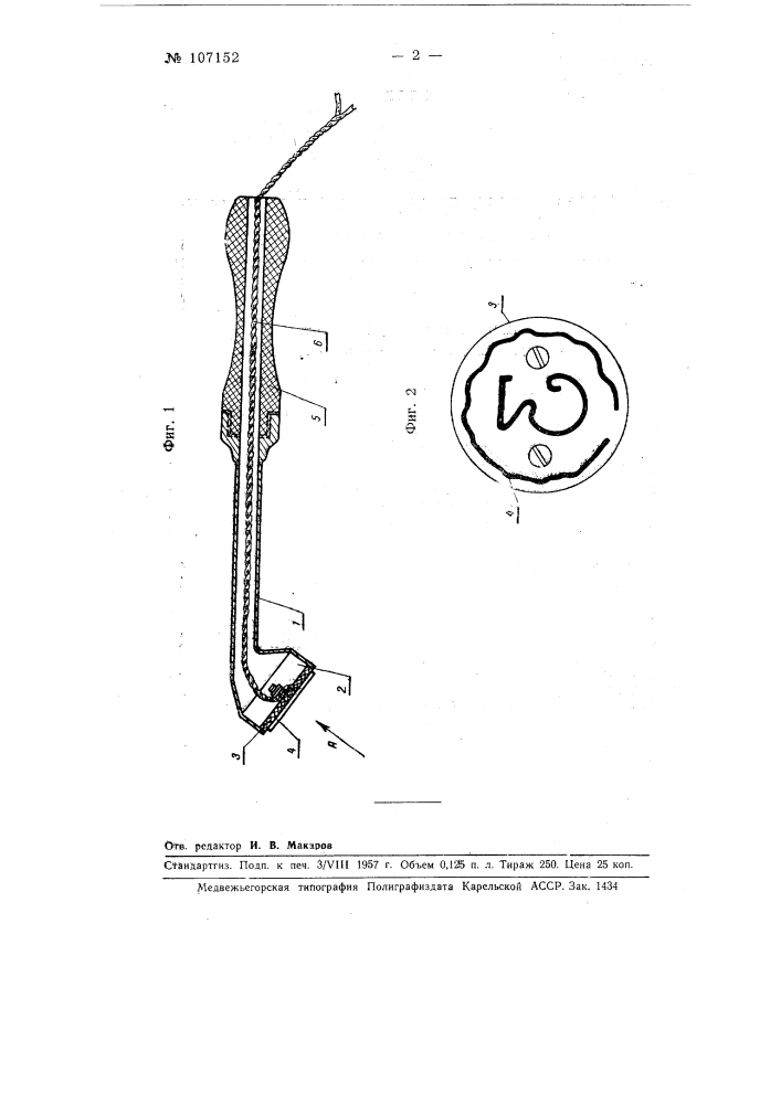 Электрический клеймовыжигатель (патент 107152)
