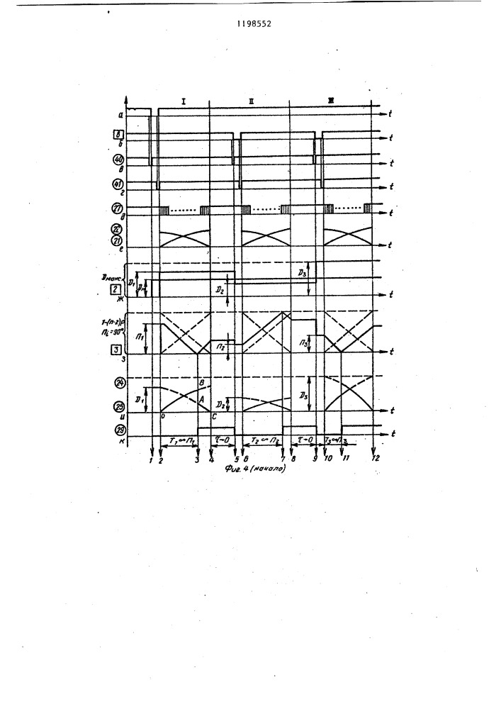 Устройство для преобразования координат (патент 1198552)