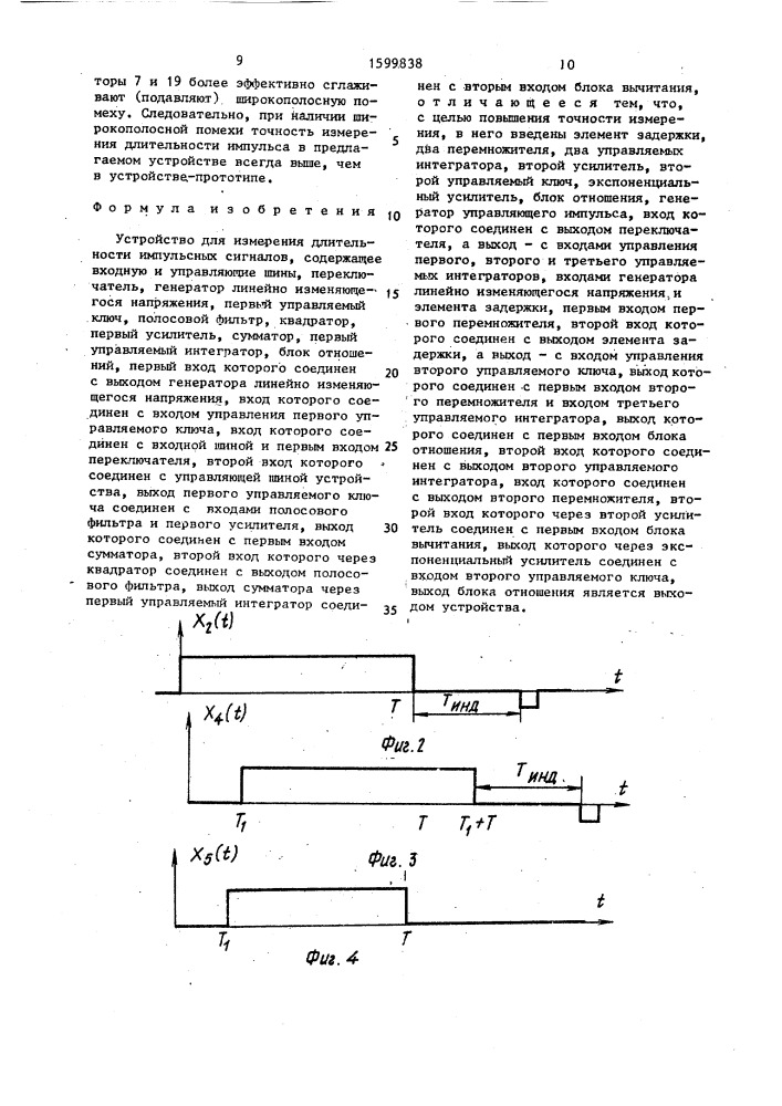 Устройство для измерения длительности импульсных сигналов (патент 1599838)