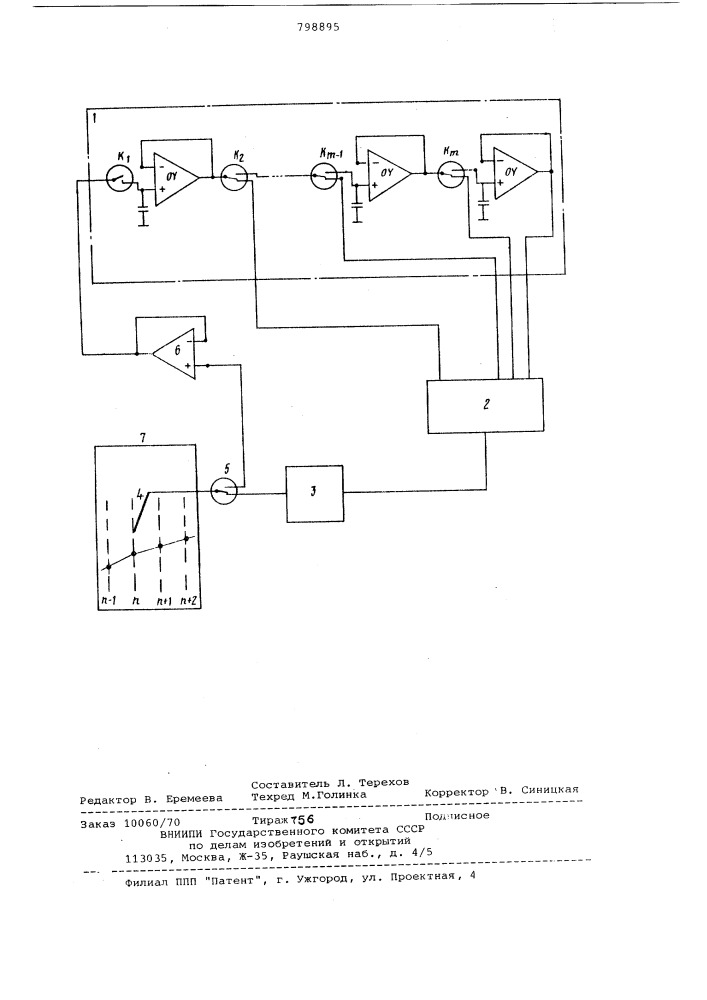 Аналоговое устройство для реше-ния дифференциальных уравнений (патент 798895)