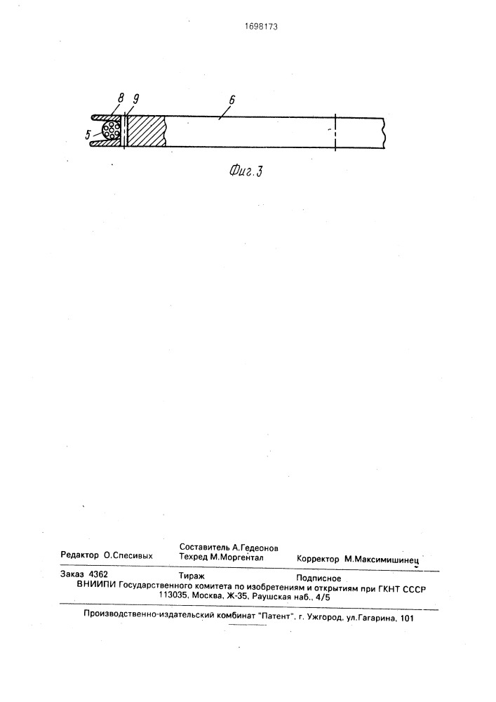 Ограничитель грузоподъемности крана (патент 1698173)