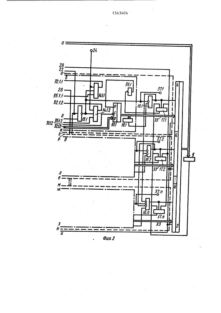 Устройство для распределения заданий процессорам (патент 1543404)