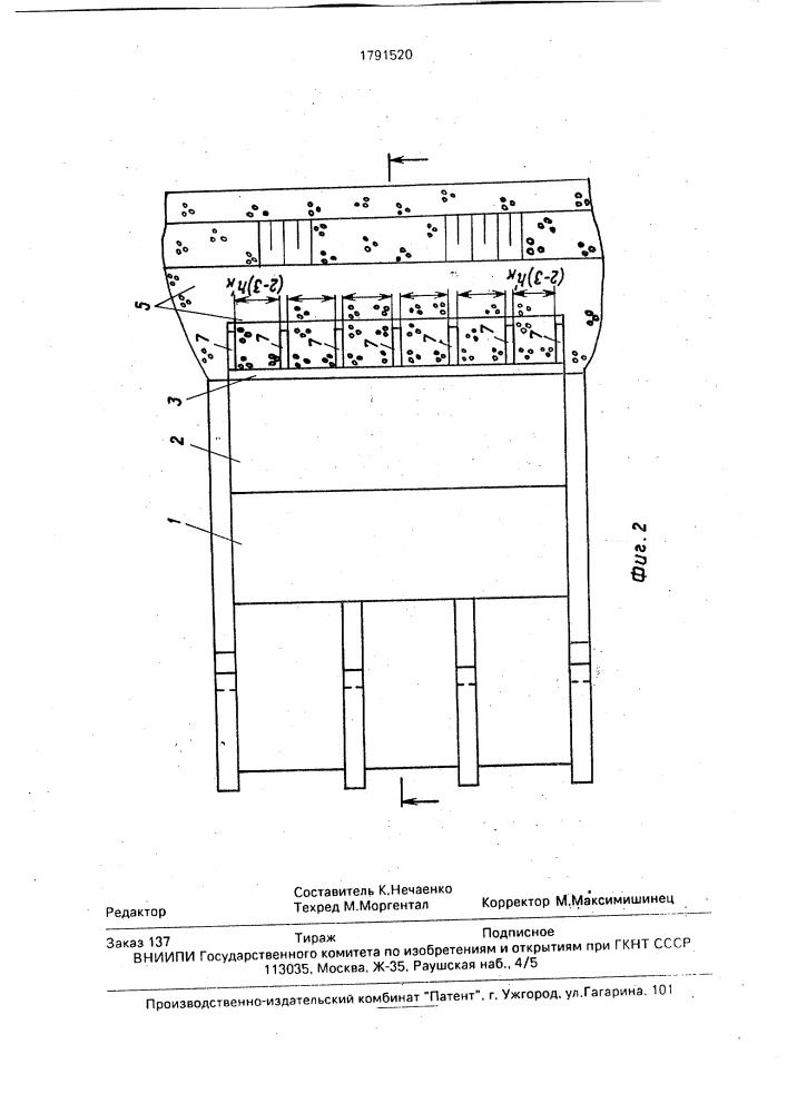 Крепление нижнего бьефа водосбросного сооружения (патент 1791520)