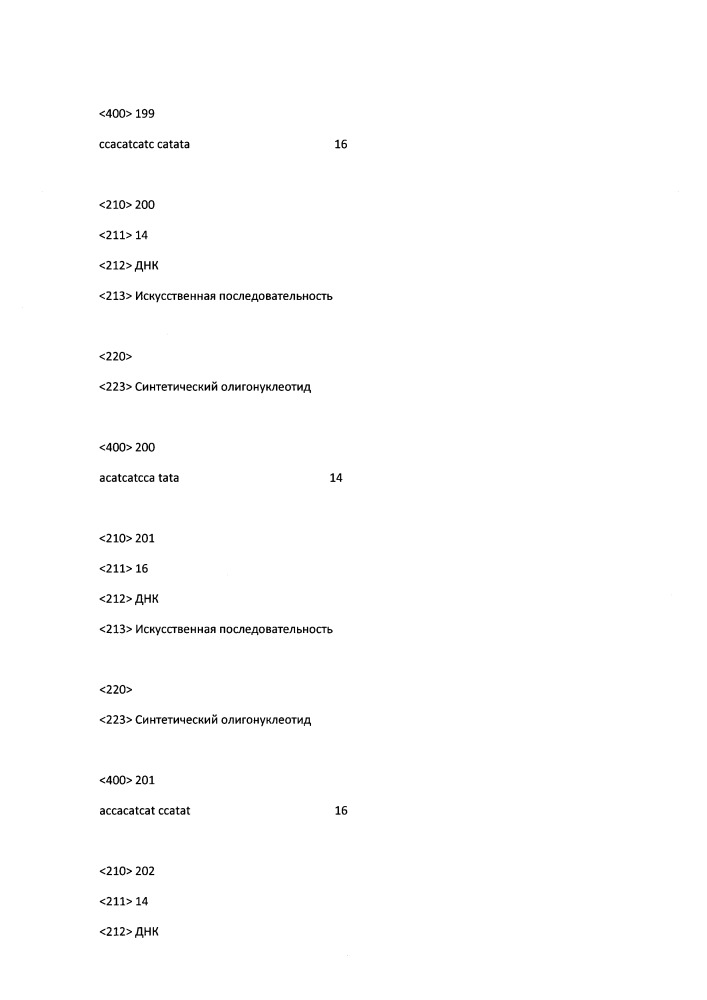 Модулирование экспрессии вируса гепатита b (hbv) (патент 2667524)