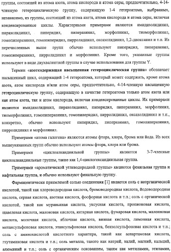 Производные бензофурана, содержащие группу карбамоильного типа (патент 2319700)