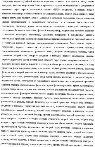 Система контроля расхода и утечек бытового газа в многоквартирных домах (патент 2473971)