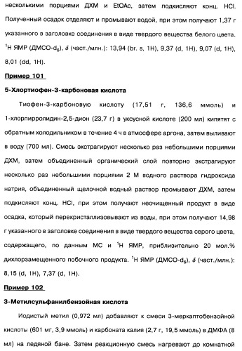 [1,2,4]оксадиазолы (варианты), способ их получения, фармацевтическая композиция и способ ингибирования активации метаботропных глютаматных рецепторов-5 (патент 2352568)