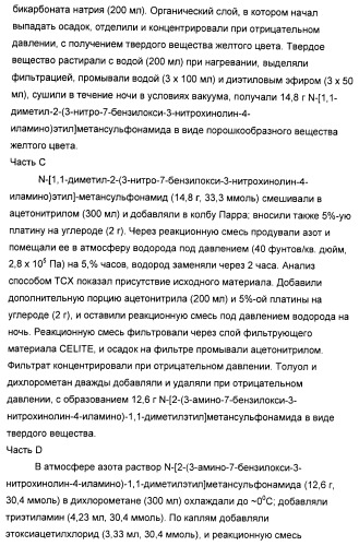 Оксизамещенные имидазохинолины, способные модулировать биосинтез цитокинов (патент 2412942)