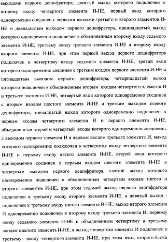 Устройство для измерения характеристик случайных процессов (патент 2336562)