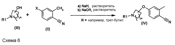 Замещенные фенилсодержащие соединения (патент 2592696)