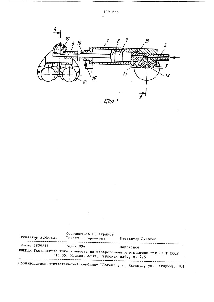Автооператор (патент 1491655)