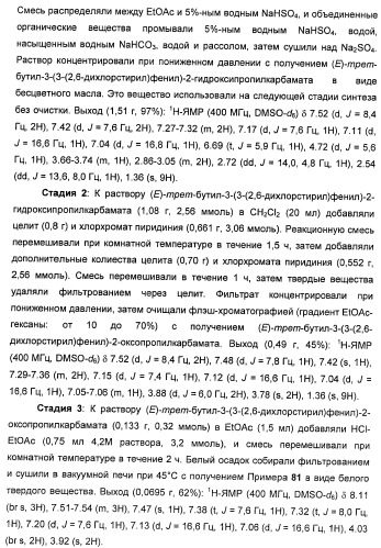 Соединения, представляющие собой стиролильные производные, для лечения офтальмических заболеваний и расстройств (патент 2494089)