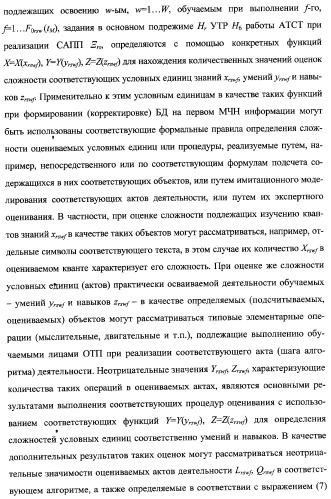 Интегрированный механизм &quot;виппер&quot; подготовки и осуществления дистанционного мониторинга и блокирования потенциально опасных объектов, оснащаемый блочно-модульным оборудованием и машиночитаемыми носителями баз данных и библиотек сменных программных модулей (патент 2315258)