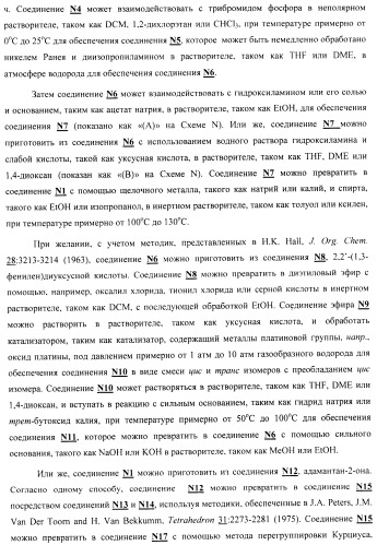 Замещенные хиноксалинового типа мостиковые пиперидиновые соединения и их применение (патент 2500678)