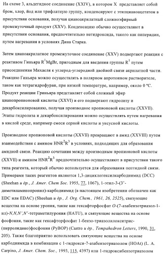 Производные пиразола в качестве модуляторов протеинкиназы (патент 2419612)