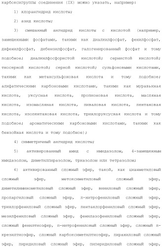 Производное индола (патент 2454415)
