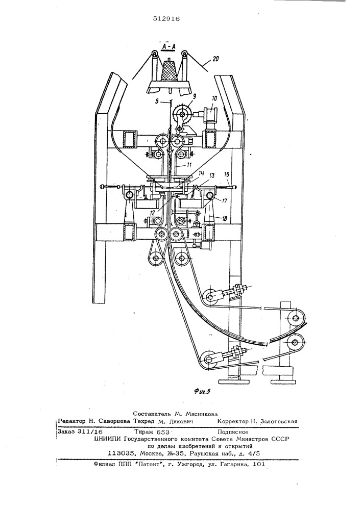 Установка для склеивания полос шпона в непрерывную ленту (патент 512916)