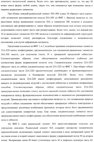 Баллонный расширяющийся стент, способный на восстановление расширения (патент 2388433)