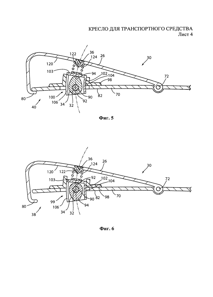 Кресло для транспортного средства (патент 2644054)