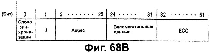 Носитель записи, записывающее устройство и считывающее устройство (патент 2277267)