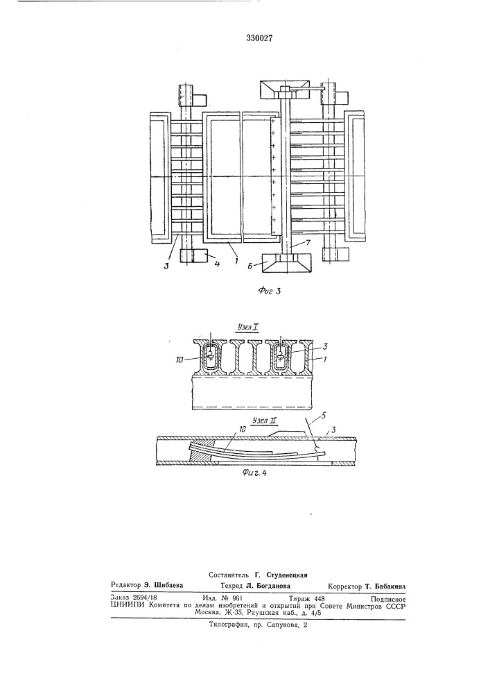 Устройство для разрезки ячеистобетонных массивоввсгсоюзнаяfl4u«th6 ихшесйа!бнба (патент 330027)