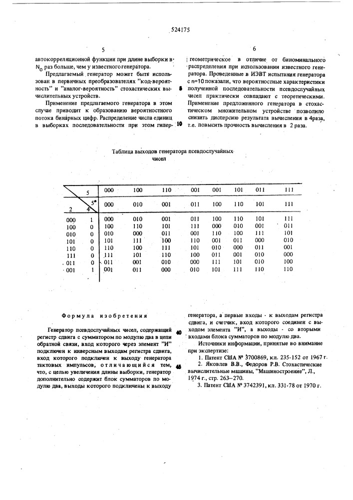 Генератор псевдослучайных чисел (патент 524175)