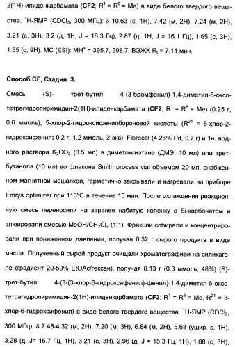 Гетероциклические ингибиторы аспартильной протеазы (патент 2496774)