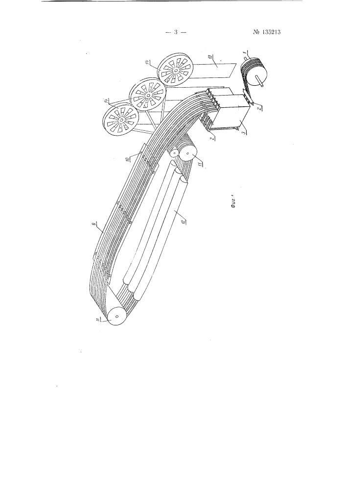 Установка для непрерывного многократного покрытия тесьмы, например спецклеем (патент 135213)