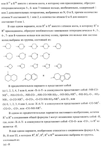 Замещенные производные эстратриена как ингибиторы 17бета hsd (патент 2453554)