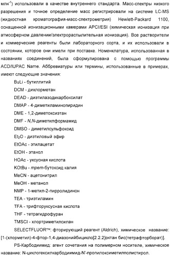 Новые трициклические спиропиперидины или спиропирролидины (патент 2320664)