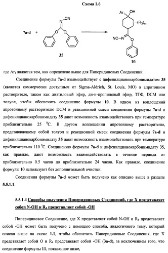 Антагонисты trpv1 и их применение (патент 2452733)