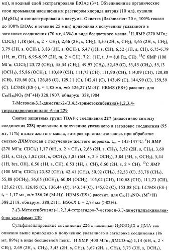 Соединение (патент 2505532)