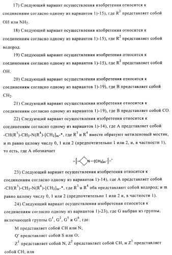 Поизводные оксазолидинона (патент 2501799)