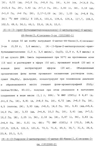 Аналоги тетрагидрохинолина в качестве мускариновых агонистов (патент 2434865)