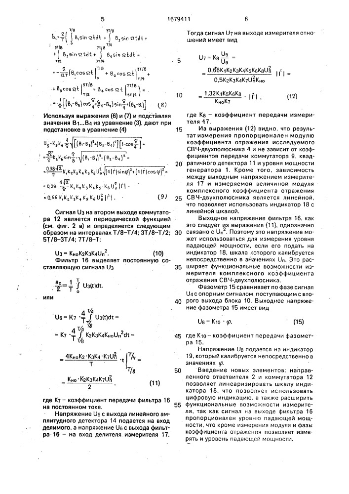 Измеритель комплексного коэффициента отражения свч- двухполюсника (патент 1679411)