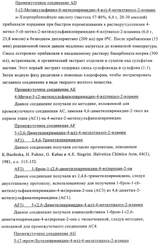 Ингибиторы фосфатидилинозитол-3-киназы (патент 2481346)