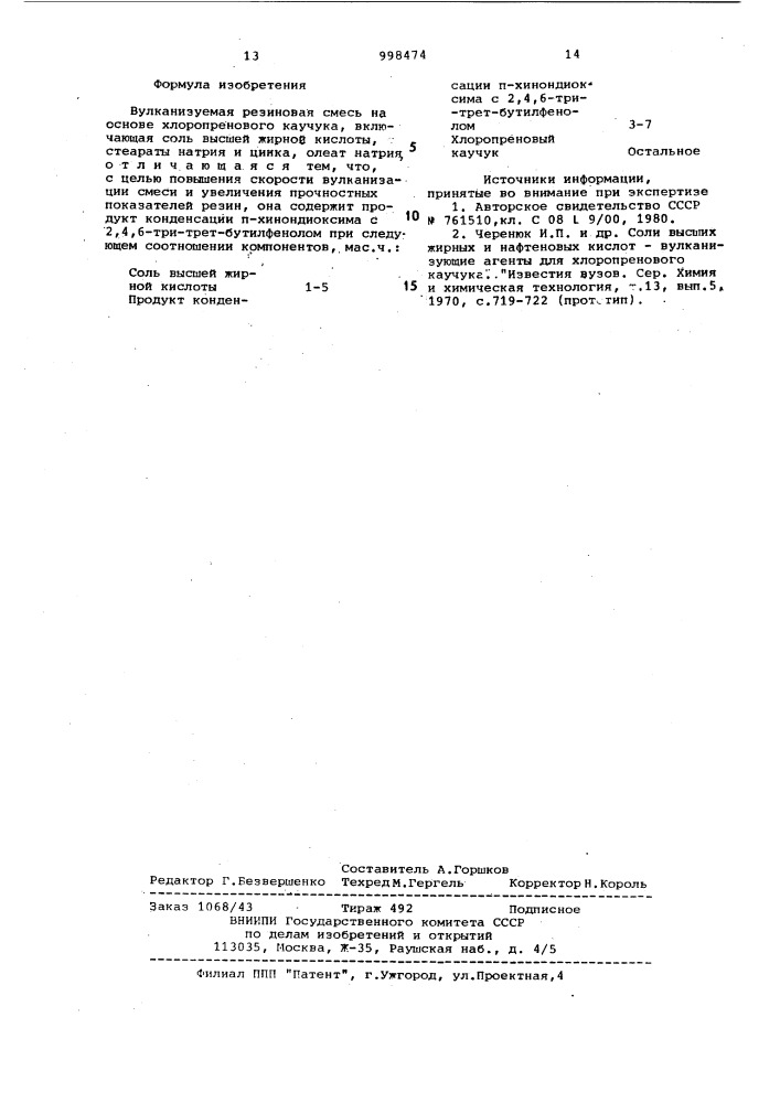 Вулканизуемая резиновая смесь на основе хлоропренового каучука (патент 998474)