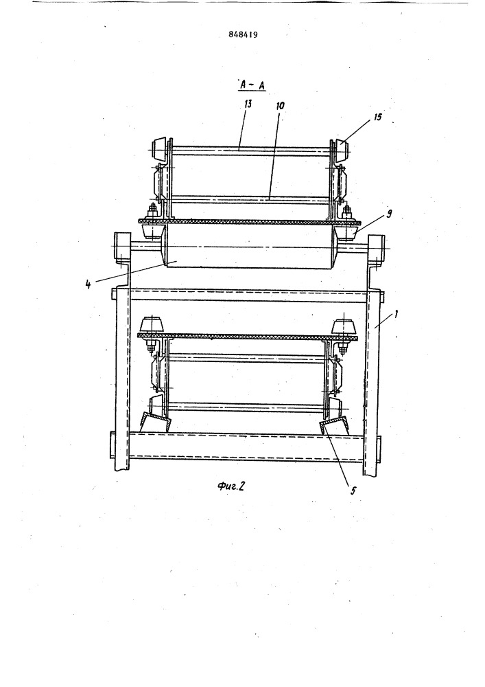 Ленточный конвейер (патент 848419)