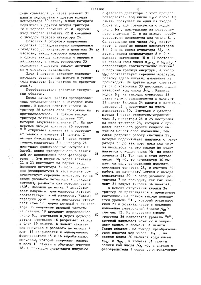 Преобразователь перемещений в код (патент 1111188)