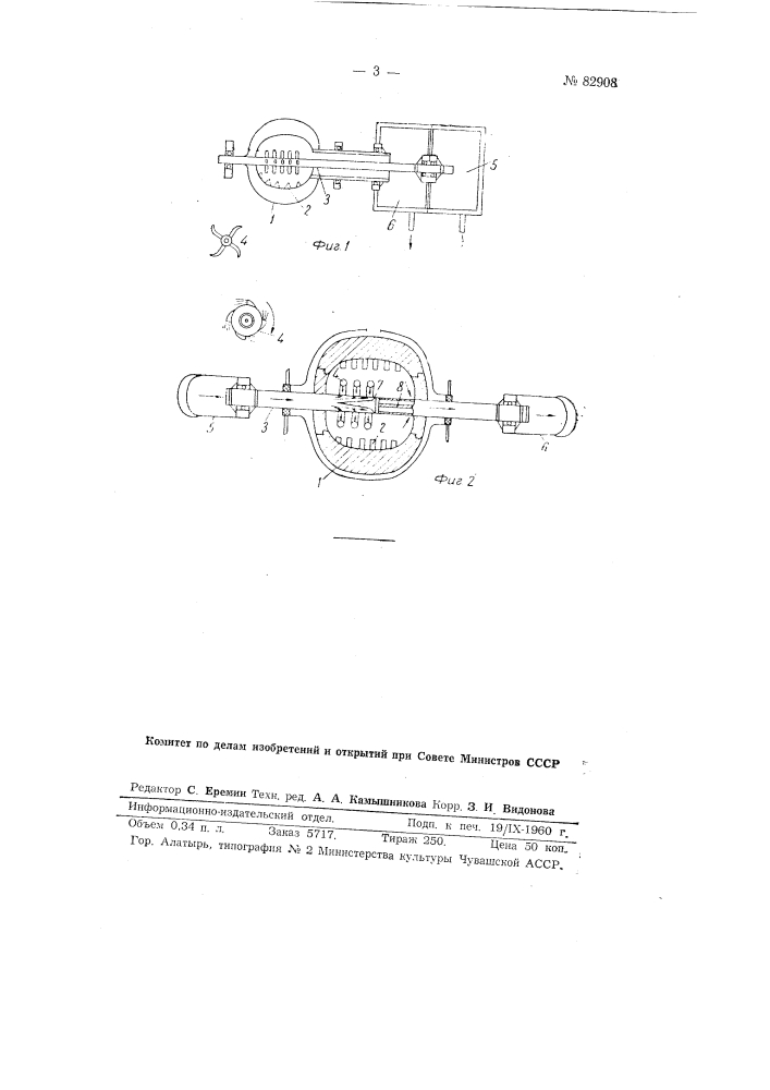 Вращающийся электрод дугового вентиля большой мощности (патент 82908)