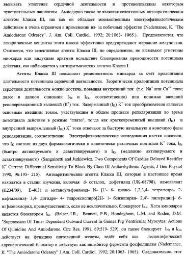 Циклоалкильные соединения-ингибиторы функции калиевых каналов (патент 2343143)