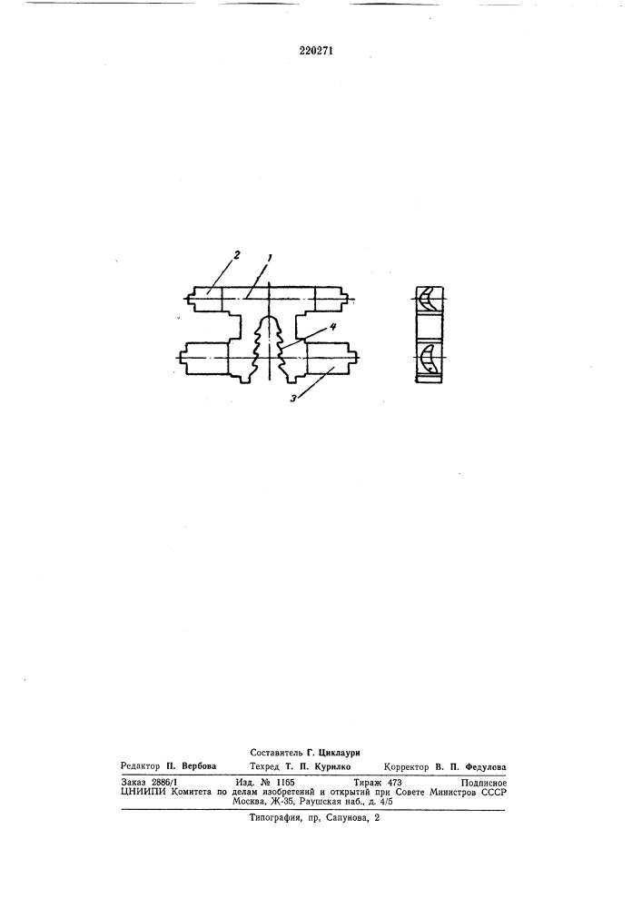 Комбинированная рабочая лопатка (патент 220271)