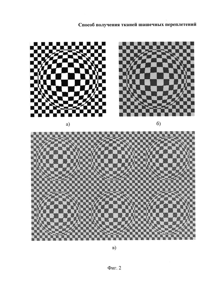 Способ получения тканей шашечных переплетений (патент 2656955)