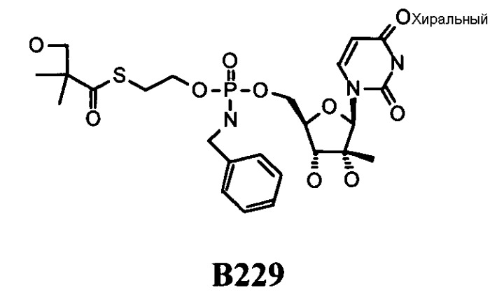 Соединения и фармацевтические композиции для лечения вирусных инфекций (патент 2466729)
