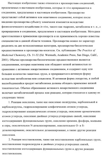 Производные аминопиперидина как ингибиторы бпхэ (белка-переносчика холестерилового эфира) (патент 2442782)