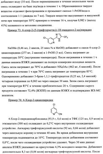 Замещенные бензимидазолы и способы их получения (патент 2425042)